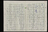 主要名稱：吳昌碩的生平及其藝術之硏究圖檔，第66張，共128張