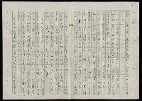 主要名稱：吳昌碩的生平及其藝術之硏究圖檔，第69張，共128張