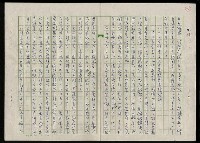 主要名稱：吳昌碩的生平及其藝術之硏究圖檔，第76張，共128張