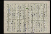 主要名稱：吳昌碩的生平及其藝術之硏究圖檔，第77張，共128張