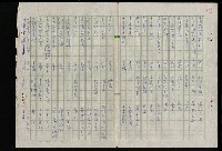 主要名稱：吳昌碩的生平及其藝術之硏究圖檔，第79張，共128張