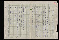 主要名稱：吳昌碩的生平及其藝術之硏究圖檔，第80張，共128張