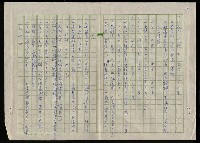 主要名稱：吳昌碩的生平及其藝術之硏究圖檔，第83張，共128張