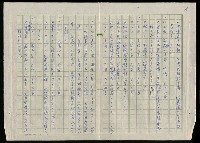 主要名稱：吳昌碩的生平及其藝術之硏究圖檔，第84張，共128張