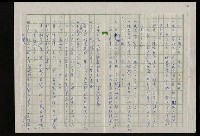 主要名稱：吳昌碩的生平及其藝術之硏究圖檔，第86張，共128張