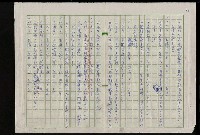 主要名稱：吳昌碩的生平及其藝術之硏究圖檔，第88張，共128張