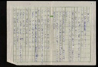 主要名稱：吳昌碩的生平及其藝術之硏究圖檔，第91張，共128張