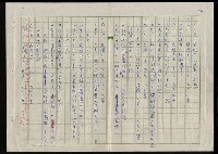 主要名稱：吳昌碩的生平及其藝術之硏究圖檔，第92張，共128張