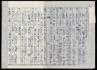 主要名稱：吳昌碩的生平及其藝術之硏究圖檔，第96張，共128張