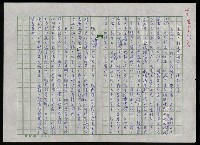 主要名稱：吳昌碩的生平及其藝術之硏究圖檔，第105張，共128張