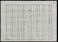 主要名稱：吳昌碩的生平及其藝術之硏究圖檔，第110張，共128張