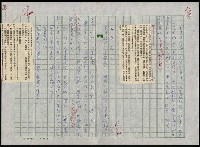 主要名稱：吳昌碩的生平及其藝術之硏究圖檔，第114張，共128張