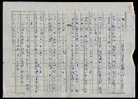 主要名稱：吳昌碩的生平及其藝術之硏究圖檔，第119張，共128張