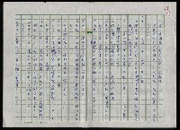 主要名稱：吳昌碩的生平及其藝術之硏究圖檔，第123張，共128張