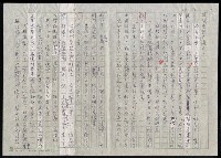 主要名稱：明四家傳（四十五）劍池尋幽圖檔，第8張，共13張