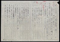 主要名稱：明四家傳（四十五）劍池尋幽圖檔，第12張，共13張