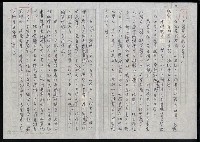 主要名稱：明四家傳（五十一）上書圖檔，第2張，共11張