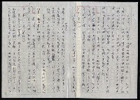 主要名稱：明四家傳（五十一）上書圖檔，第3張，共11張