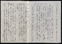 主要名稱：明四家傳（五十一）上書圖檔，第4張，共11張