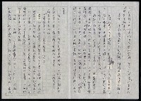 主要名稱：明四家傳（五十一）上書圖檔，第5張，共11張