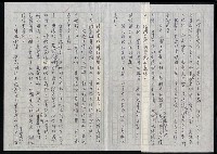 主要名稱：明四家傳（五十一）上書圖檔，第6張，共11張