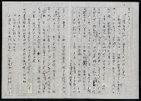 主要名稱：明四家傳（五十一）上書圖檔，第8張，共11張