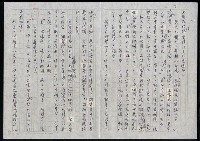 主要名稱：明四家傳（五十一）上書圖檔，第9張，共11張