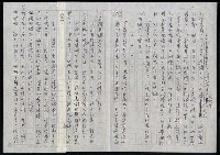 主要名稱：明四家傳（五十一）上書圖檔，第10張，共11張