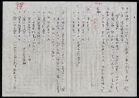 主要名稱：明四家傳（五十一）上書圖檔，第11張，共11張