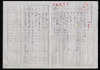 主要名稱：明四家傳（五十八）五月雨晴圖檔，第11張，共11張