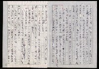 主要名稱：明四家傳（六十二）書劍飄零圖檔，第2張，共12張