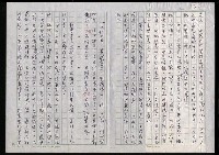 主要名稱：明四家傳（六十二）書劍飄零圖檔，第3張，共12張