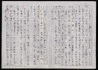 主要名稱：明四家傳（六十二）書劍飄零圖檔，第5張，共12張