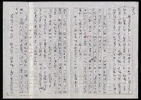 主要名稱：明四家傳（六十二）書劍飄零圖檔，第7張，共12張