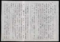 主要名稱：明四家傳（六十二）書劍飄零圖檔，第8張，共12張