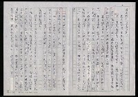 主要名稱：明四家傳（六十二）書劍飄零圖檔，第9張，共12張