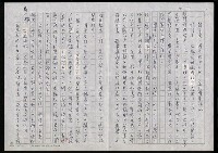 主要名稱：明四家傳（六十二）書劍飄零圖檔，第10張，共12張