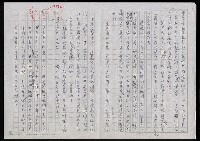 主要名稱：明四家傳（六十二）書劍飄零圖檔，第11張，共12張