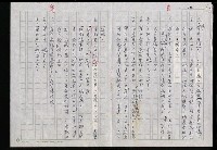 主要名稱：明四家傳（六十五）交遊零落绨袍冷圖檔，第12張，共12張