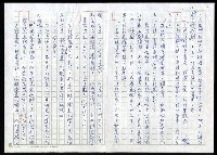 主要名稱：明四家傳（七十七）袁安卧雪國圖檔，第10張，共12張