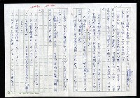 主要名稱：明四家傳（七十七）袁安卧雪國圖檔，第11張，共12張