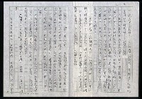 主要名稱：明四家傳（八十五）吳門道上尋舊遊圖檔，第3張，共13張