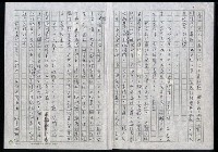 主要名稱：明四家傳（八十五）吳門道上尋舊遊圖檔，第6張，共13張