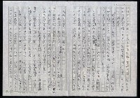 主要名稱：明四家傳（八十五）吳門道上尋舊遊圖檔，第7張，共13張