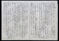 主要名稱：明四家傳（八十五）吳門道上尋舊遊圖檔，第10張，共13張