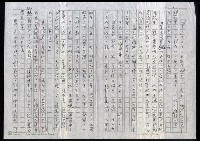 主要名稱：明四家傳（八十五）吳門道上尋舊遊圖檔，第11張，共13張