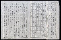 主要名稱：明四家傳（八十五）吳門道上尋舊遊圖檔，第12張，共13張