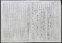 主要名稱：明四家傳（八十五）吳門道上尋舊遊圖檔，第13張，共13張