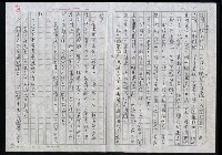 主要名稱：明四家傳（九十）玉田圖卷圖檔，第10張，共11張