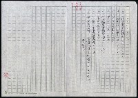 主要名稱：明四家傳（九十）玉田圖卷圖檔，第11張，共11張